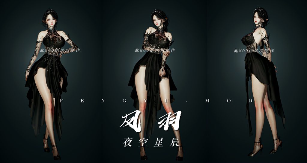 图片[2]-凤羽 夜空星辰-林夕资源VAM