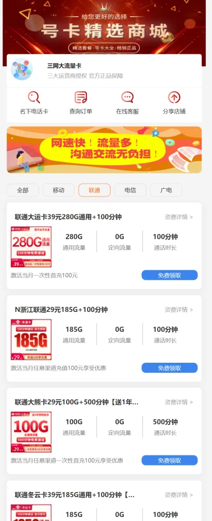 图片[4]-三网大流量卡免费办理->办理送SVIP会员-林夕资源VAM